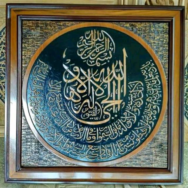 Kaligrafi kayu jati/ kaligrafi ayat kursi/model ukiran timbul/ kayu jati Perhutani