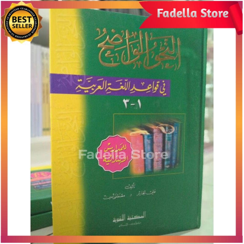 Nahwu Wadhih Ibtidaiyah Dki Putih