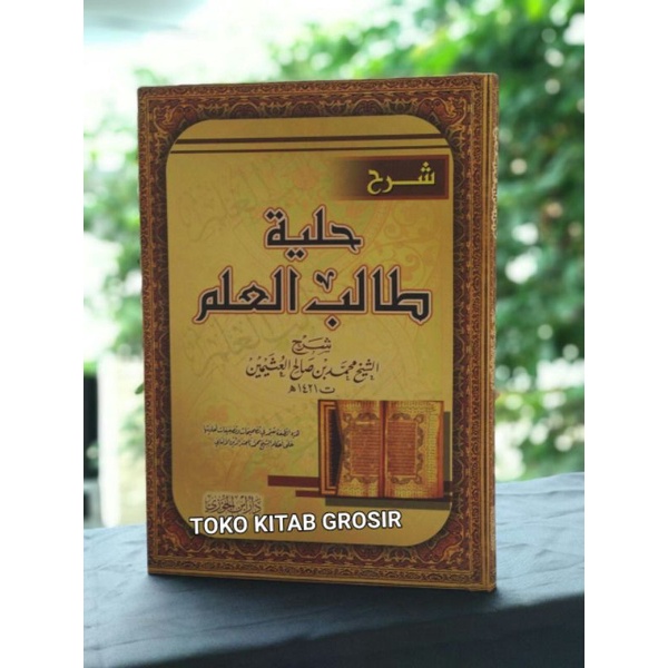 

شرح حلية طالب العلم syarah hilyah tholibul ilmi