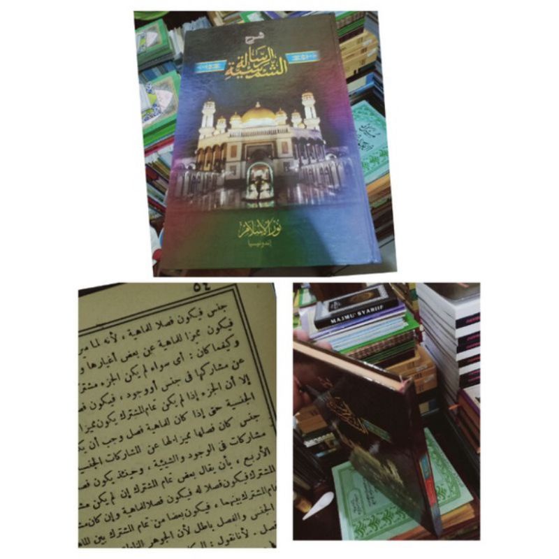 Kitab Syamsiah Qowaidul Mantiqiyah