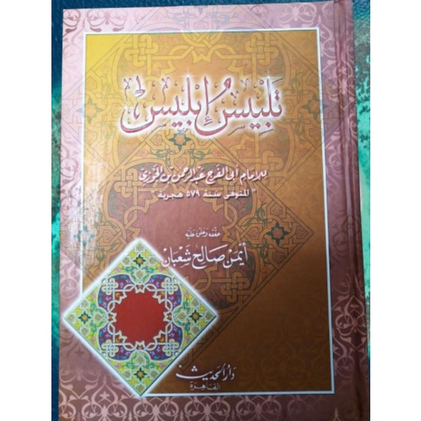 kitab Talbis Iblis