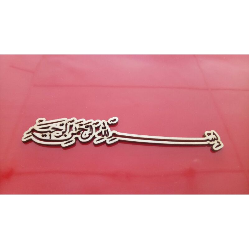 PROMO PERNAK PERNIK MAHAR TULISAN BISMILLAH