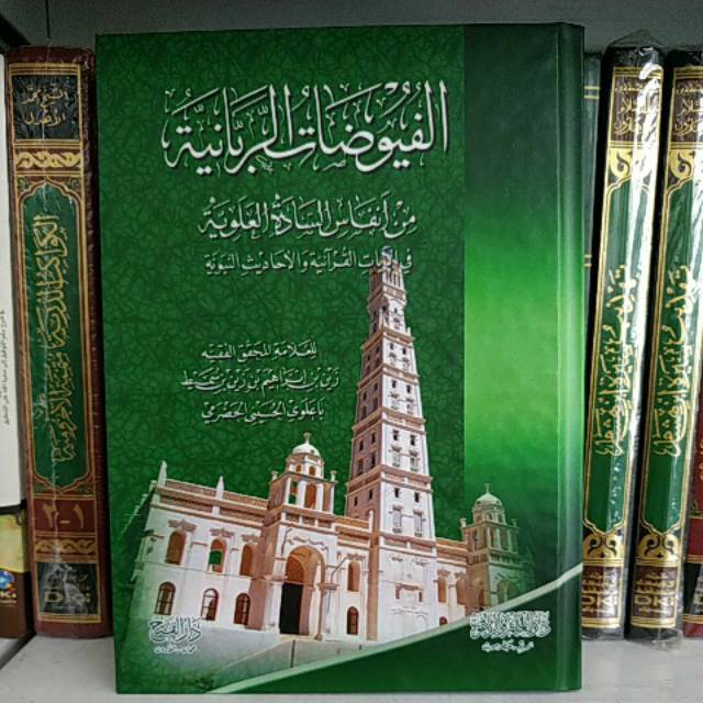 Kitab Fuyudhot Robbaniyah, Kitab Kuning