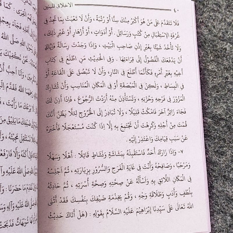 Ahlaq banin jus 3 kitab kosongan