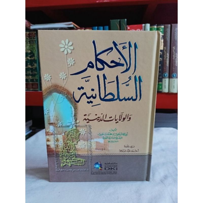 ahkamus sultoniyah ahkamus sulthoniyah al ahkam as sulthoniyah