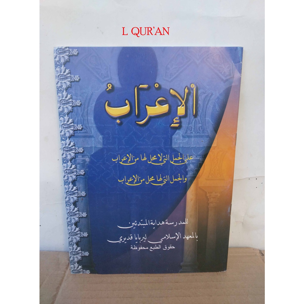 Kitab I'rob Pondok Lirboyo | Kitab Irob HVS Putih Kitab Pesantren | Kitab Kuning Al-I'rob/Al I'rob