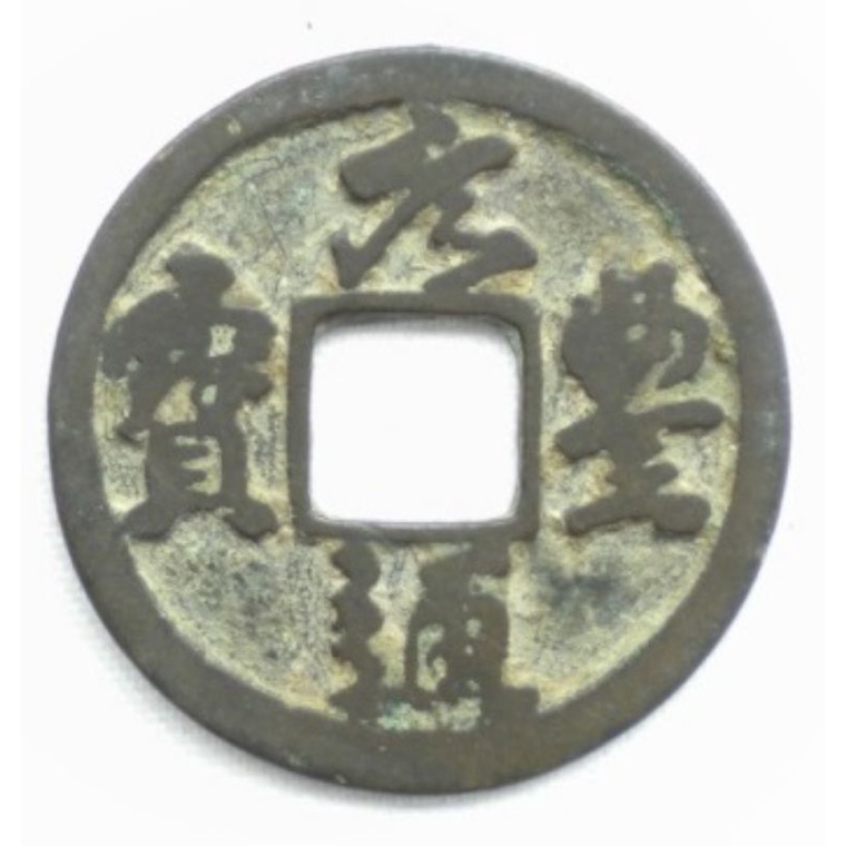 koin cina.(dinasti song)