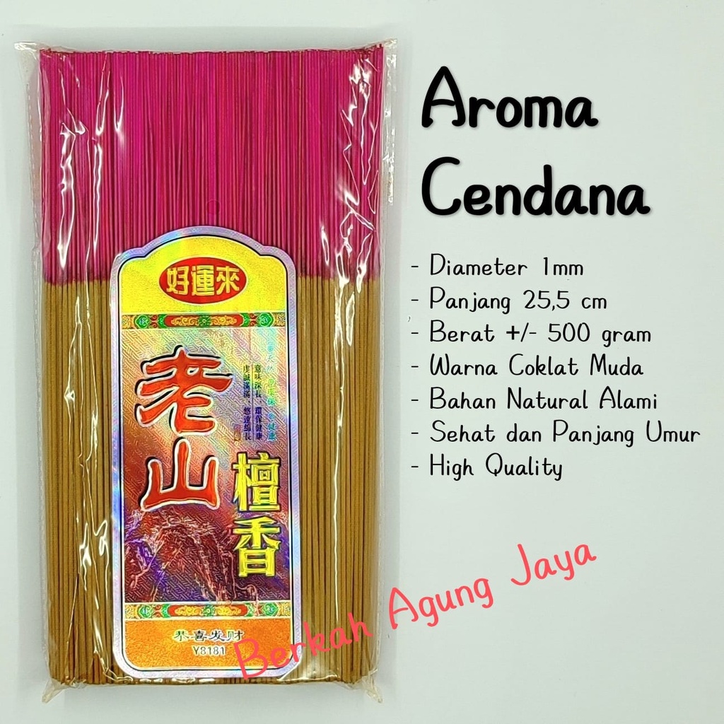 Dupa Hio kecil Wangi Cendana atau Gaharu Bahan Natural Alami 1mm