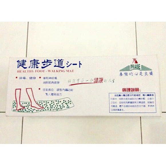 Matras Terapi Refleksi / Matras Alat Terapi / Healthy Food Walking Mat