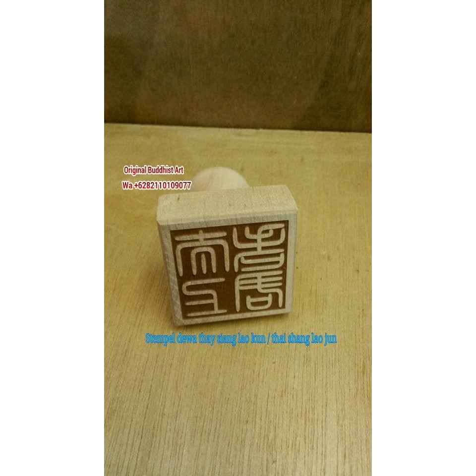 

stempel dewa thay siang lao cin / thai shang lao jun