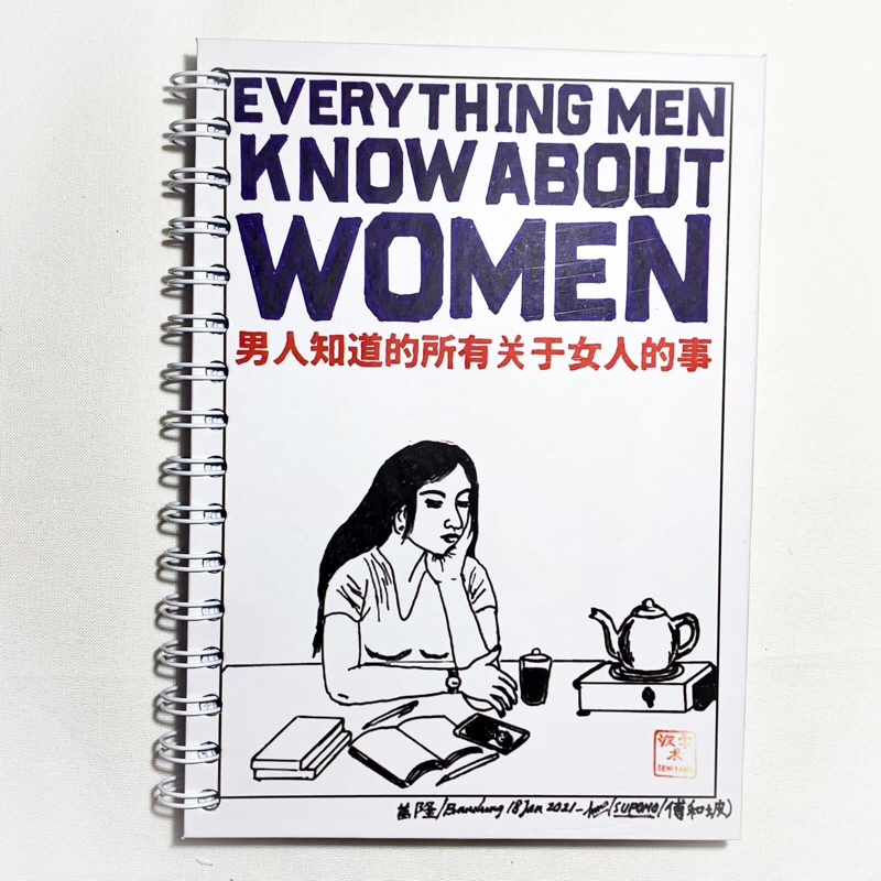 

Seni Kanji - Buku “Everything men know about women”