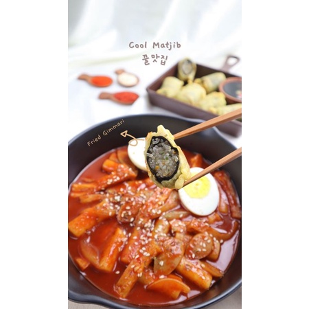 Gimmari goreng Cool Matjib Matang dan Halal