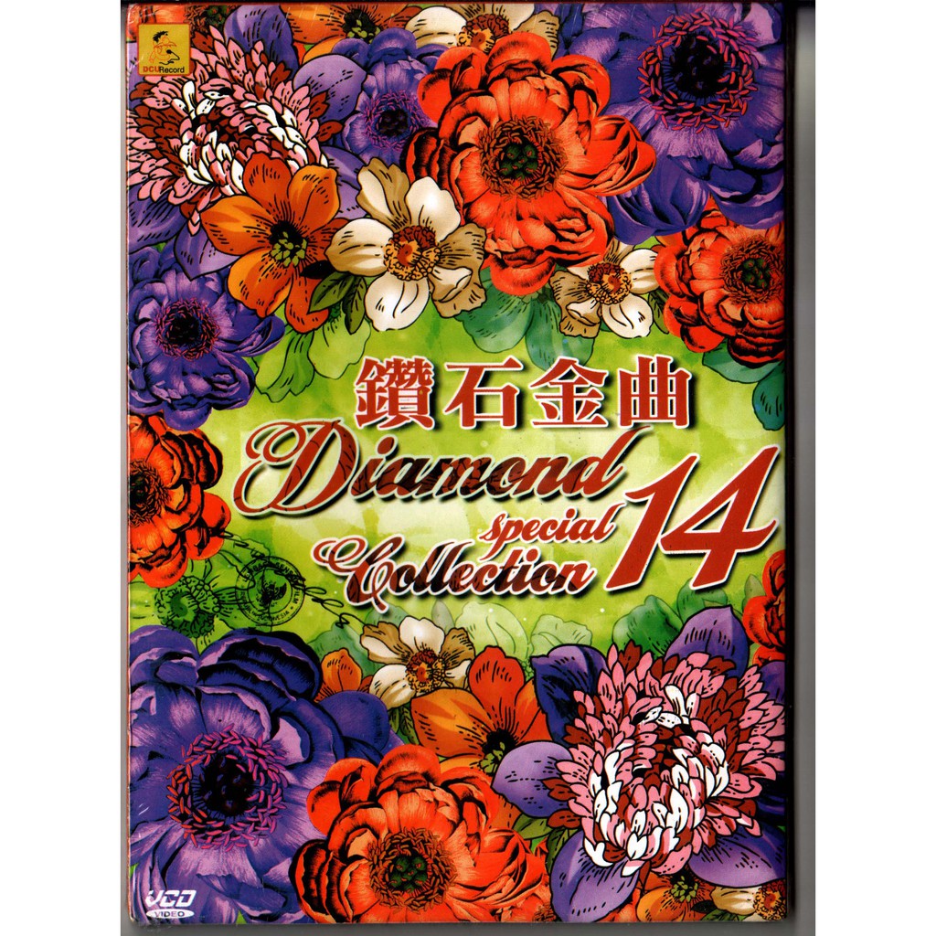 VCD KARAOKE DIAMOND 14 SPECIALL  COLLECTION 14