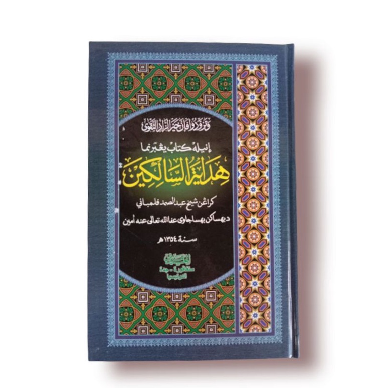 Kitab Hidayatus salikin Melayu