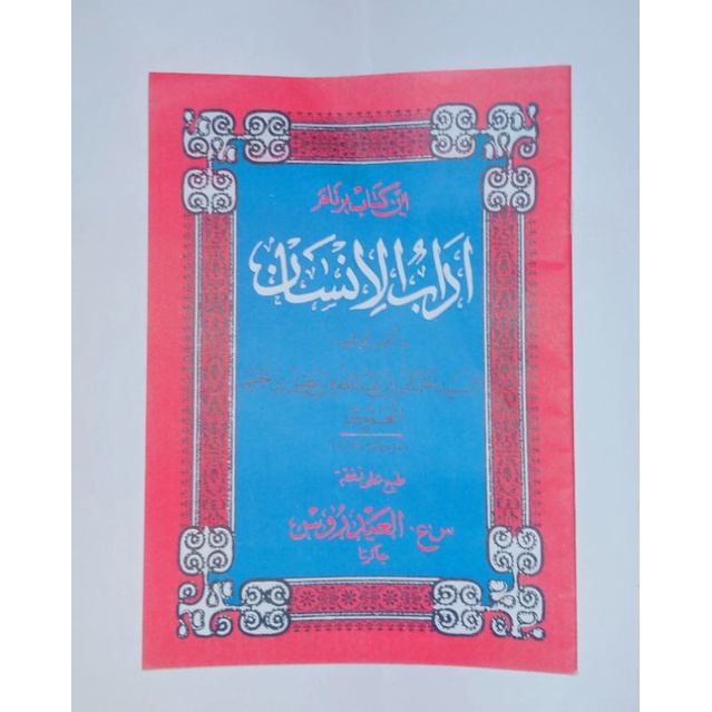 Kitab adabul insan