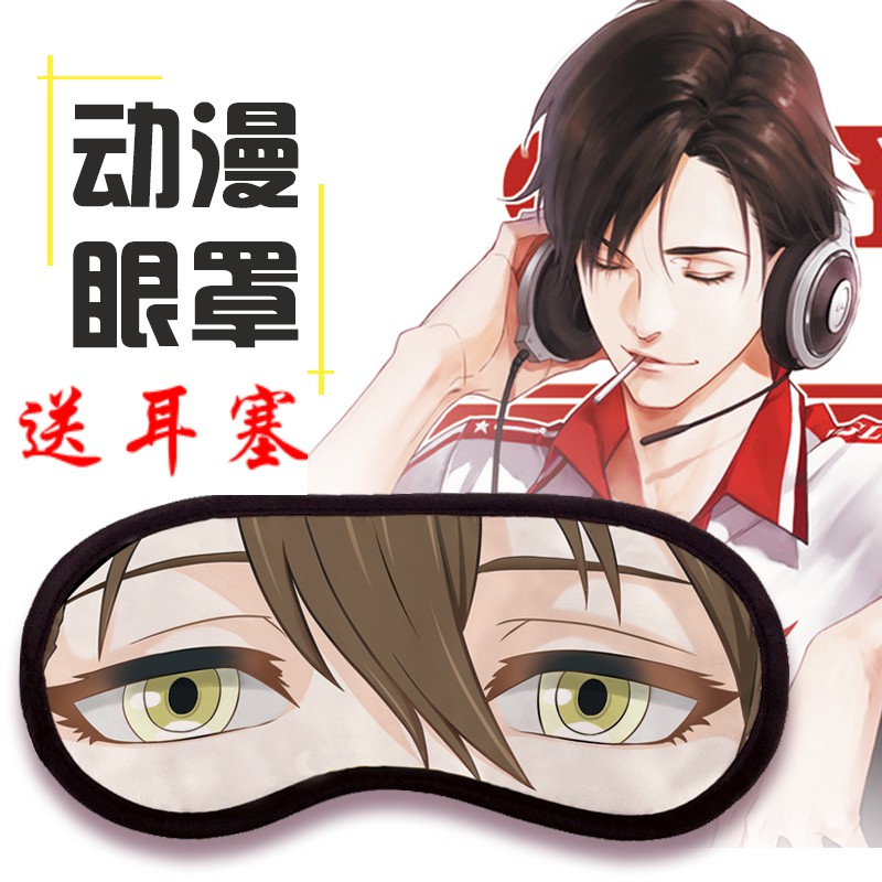 Anime Sleeping Mask / Penutup Mata Ye Xiu - The King's Avatar