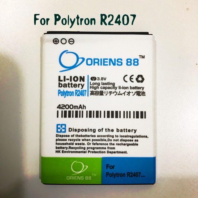 (P) Baterai batre battery Polytron R2407 double power/IC oriens88
