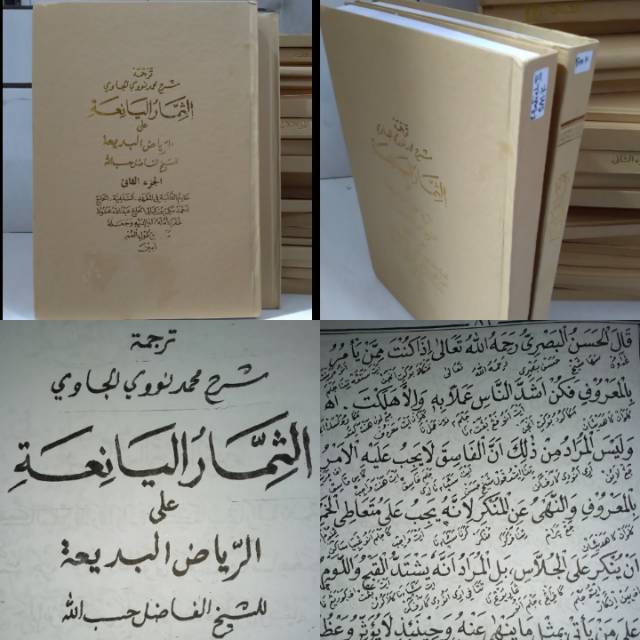 TSIMARUL YANI'AH RIYADHUL BADI'AH LUGOT LUGOH TERJEMAH SUNDA Kitab simarul yaniah 2 jilid riyadul ba