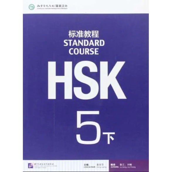 Buku HSK 5