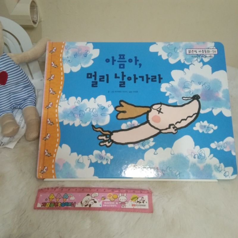 Buku cerita anak preloved second bekas bahasa korea B
