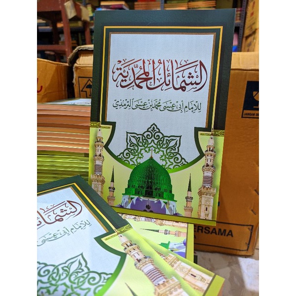 Syamail Muhammadiyah | Kitab Syamail Arab kosongan | Original