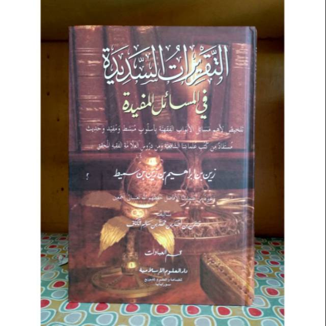 

Kitab Takrirat Kitab Kuning TAQRIRATUS SADIDAH Fi Masailil Mufidah Bab Ibadah