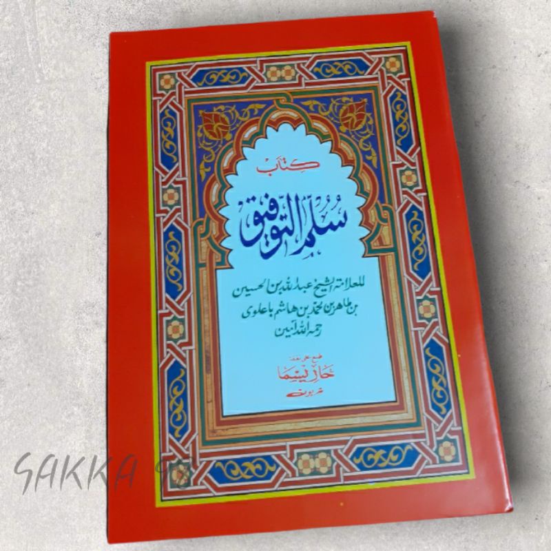 SULAM TAUFIQ SUNDA KITAB MATAN SULAMUTTAUFIQ SULAM TAUFIK SULAMUTTAUFIQ TERJEMAH SUNDA zcf3