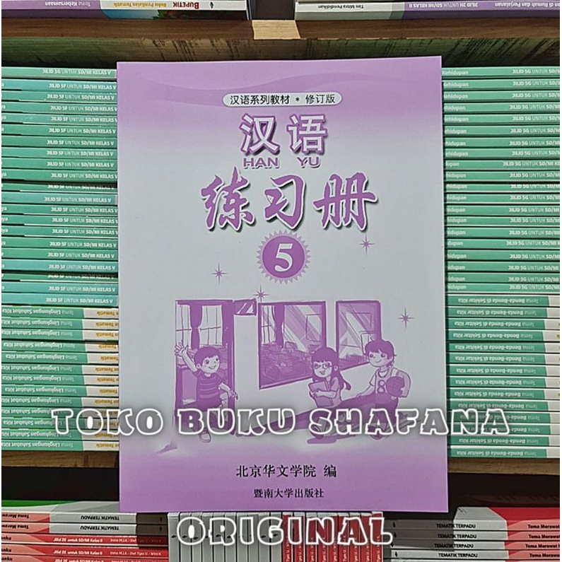 Buku Han Yu Kelas 5 SD Textbook dan Workbook - Mandarin Hanyu Jilid 5 ORI