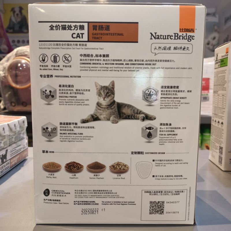 Nature Bridge Cat Gastrointestinal 1kg / Makanan Kucing Gastro Kering