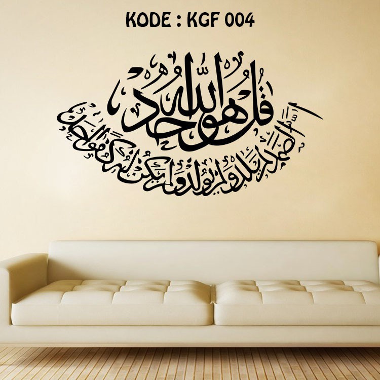 WALLSTICKER VINYL KALIGRAFI KGF 004 UKURAN LEBAR 57CM X 31CM