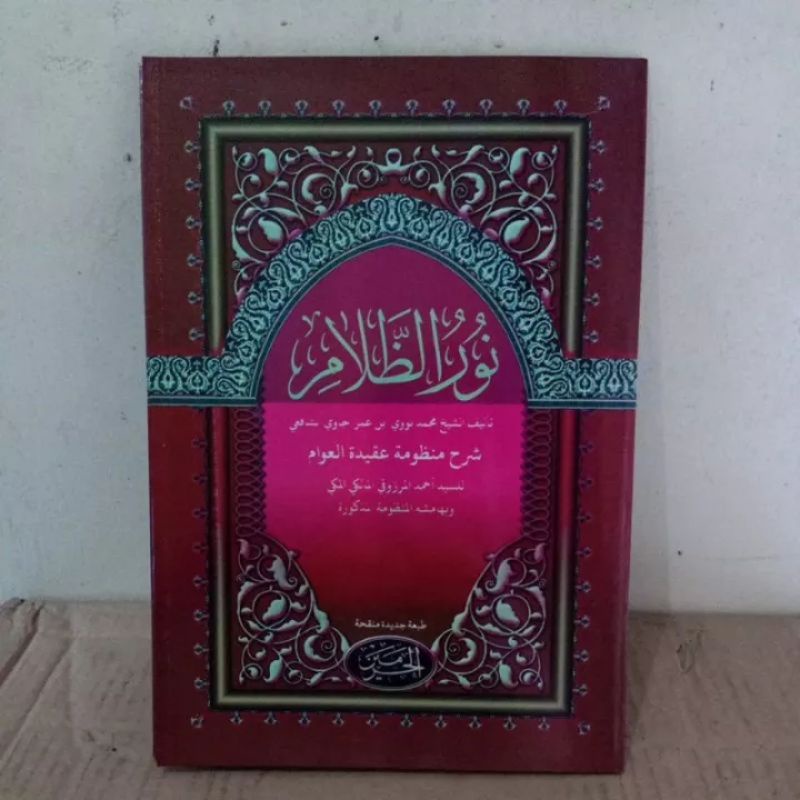 Nuruz zolam | Syarah aqidatul awam