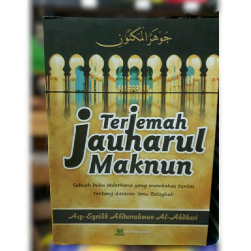 terjemah jauhar maknun / jauhar maknun terjemah / terjemah kitab jauhar maknun / johar maknun / dzoh