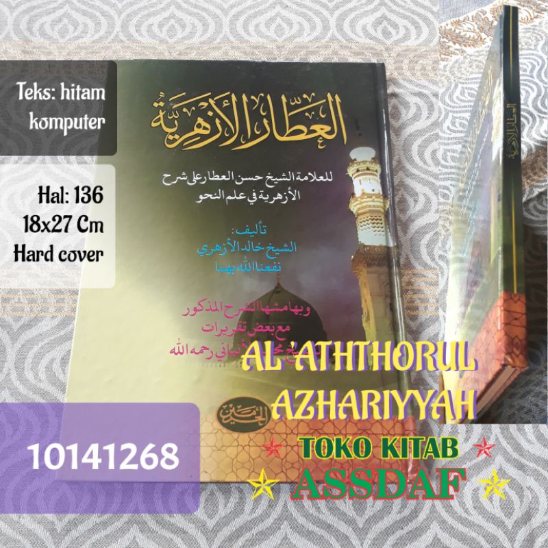 kbh AL ATHOR AL AZHARIYYAH ator azhariyah athorul azhariyyah 10141268 hc