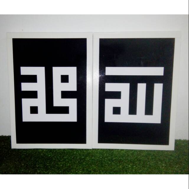 Paket Hiasan Dinding Wall Decor Kaligrafi Hitam Putih Kufi Allah Muhammad