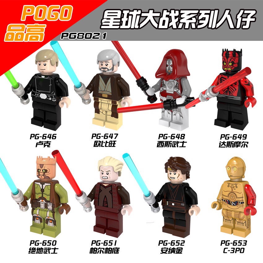 Mini Figure Luke Skywalker Star Wars Jedi Knight Darth Maul Sith Warrior C-3PG PG8021