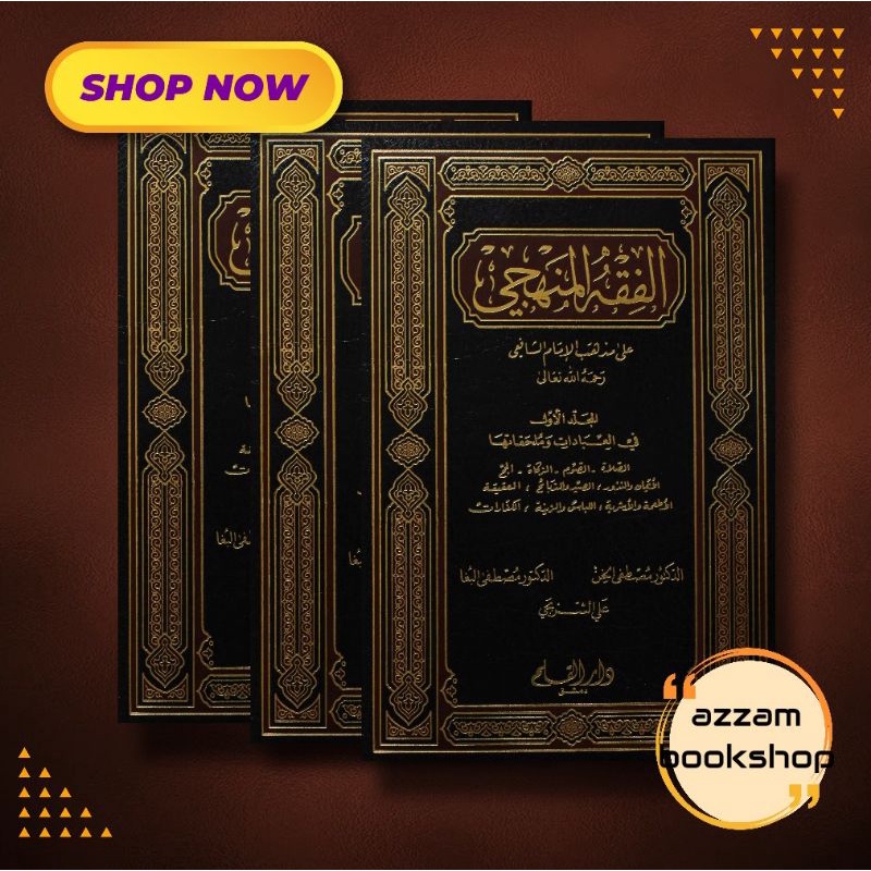 kitab fikih manhaj