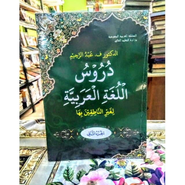 Durusul Lughoh Jilid 2
