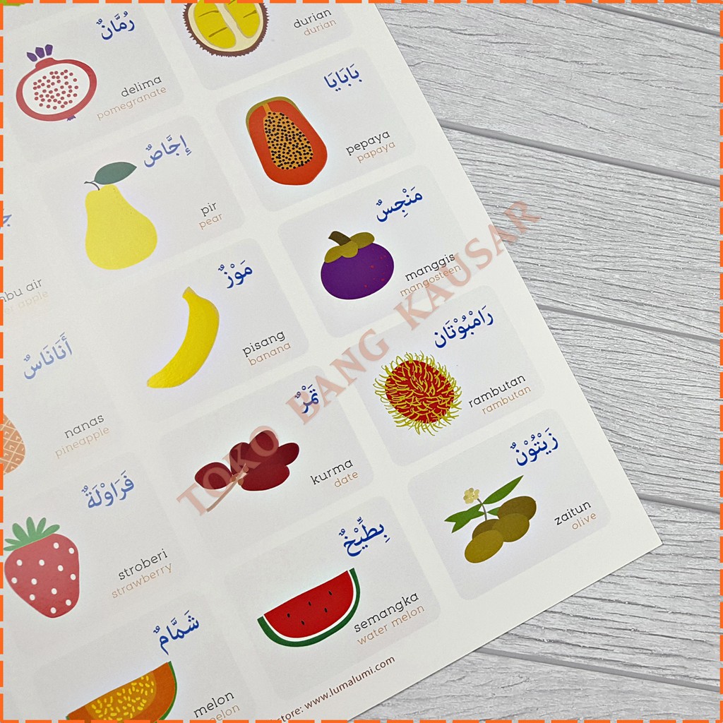 Arab buah delima dalam bahasa Bahasa Arab,