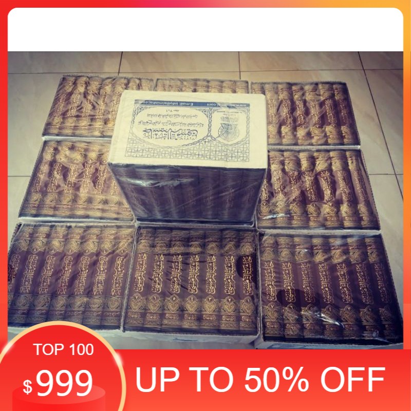 HASIYAH TARMASI / HASIYAH TURMUSI / HASIYAH TIRMISI / AT TARMASI / AT TURMUSI / AT TIRMISI