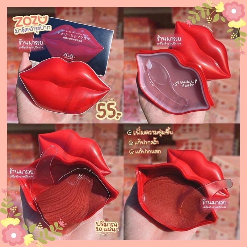 [MASKER BIBIR POPULAR MURAH] masker bibir Zozu [ 1 box isi 20 pcs]