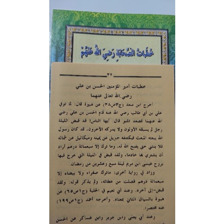 

KITAB MURAH,BARRU KITAB KHUTOBATUS SAHABAT, KHUTABATU SHOHABAT KOSONGAN ORIGINAL