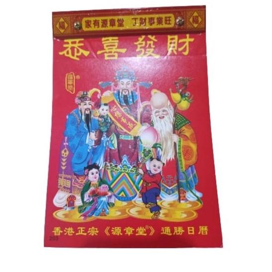 

NCTJ Kalender Dinding Harian Sobek Cina Hongkong Mandarin 2022 - Ukuran 18,5 x 25,8 cm Tong Shu Feng Shui 389BQSV