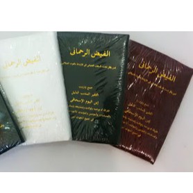 Manakib alkhidmah, manaqib alfithrah