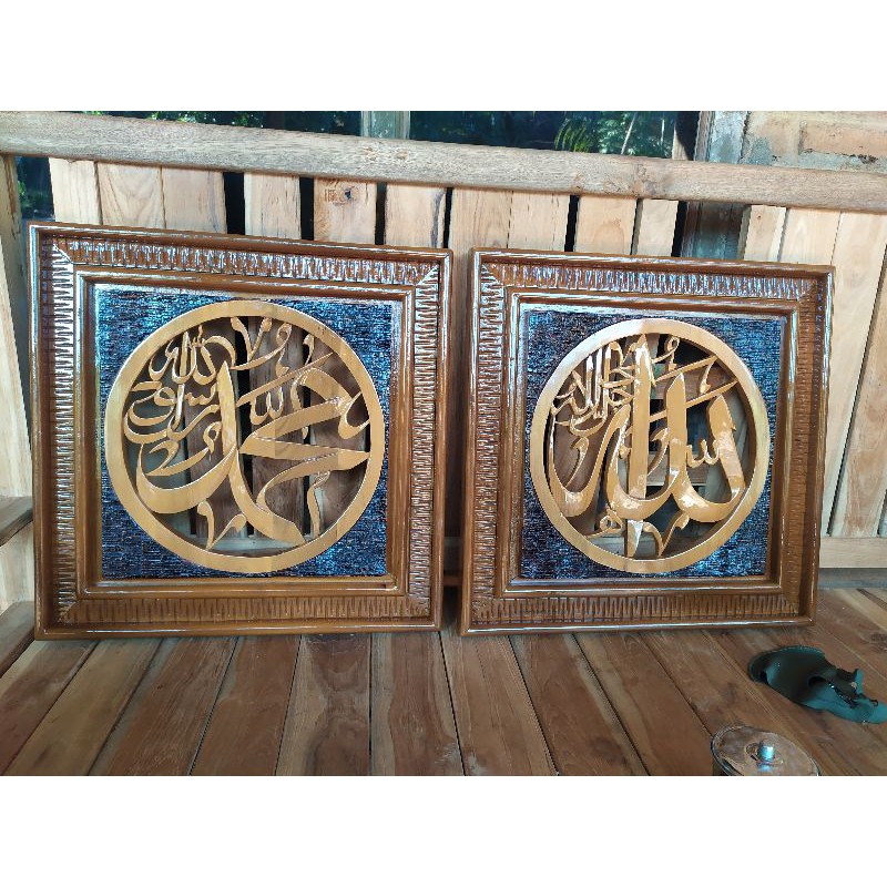kaligrafi lafad Allah Muhammad/lafad Allah Muhammad/kaligrafi kayu/kaligrafi/kaligrafi kayu