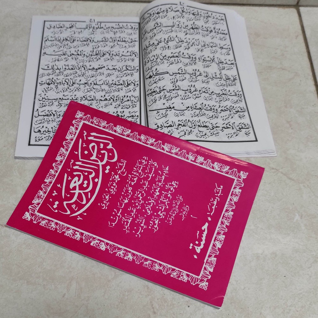 matan RIYADUL badiah sunda terjemah riyadul badiah kitab riyadul badiah Maju nabawi
