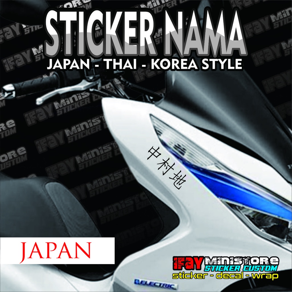 STICKER STIKER NAMA ANDA DENGAN STYLE HURUF JEPANG, THAILAND ATAU KOREA