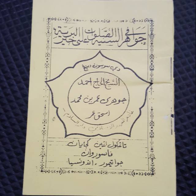 Jawahirus Tsaniyah - Ilmu Hikmah