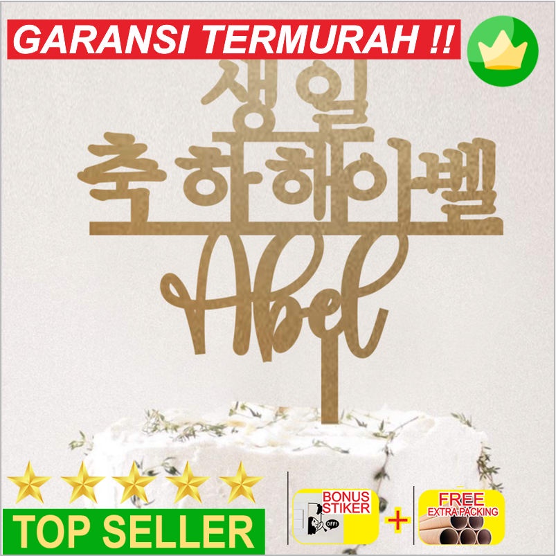 Grosir Custom Topper Korea | Happy Birthday Topper Kue Akrilik | Bahasa Korea - 10cm Keren