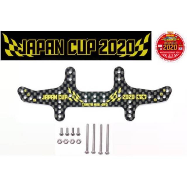 REP TAMIYA 95132 HG CARBON REAR MULTI ROLLER SETTING STAY J-CUP 2020