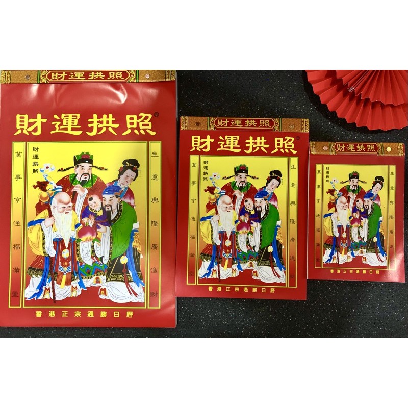 

KALENDER 19X13CM HONGKONG HARIAN SOBEK 2021 | 2022